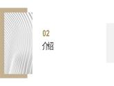 粤教版小学四年级劳动 开关与插座的创意改进 课件