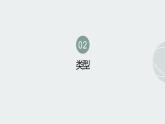 粤教版小学四年级劳动 活动三学习使用家电电器 课件