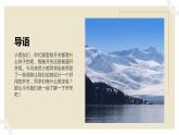 粤教版小学四年级劳动 第三课开关里的创意与温情 课件