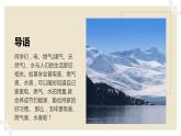 粤教版小学四年级劳动 第二课查电表，燃气表，水表 课件