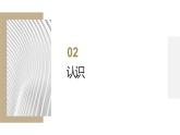 粤教版小学四年级劳动 第二课查电表，燃气表，水表 课件