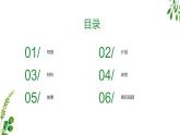粤教版小学四年级劳动 可爱的泥娃娃 课件