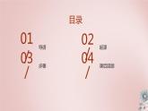 粤教版小学四年级劳动 泥面具 课件