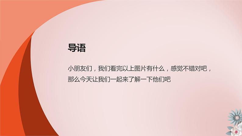 粤教版小学四年级劳动同步课件泥面具第7页