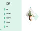 粤教版小学四年级劳动 青年泥塑匠人的乡土 课件