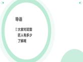 粤教版小学四年级劳动 青年泥塑匠人的乡土 课件