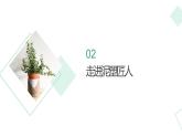 粤教版小学四年级劳动 青年泥塑匠人的乡土 课件