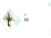 粤教版小学四年级劳动 一家炖汤小店的坚持 课件