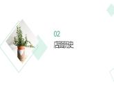 粤教版小学四年级劳动 一家炖汤小店的坚持 课件