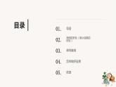 粤教版小学四年级劳动 从小徒弟做起 课件