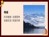 粤教版小学四年级劳动 制作营养餐单 课件