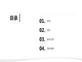 粤教版小学四年级劳动 炒饭，煮面条 课件