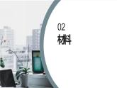 粤教版小学四年级劳动 炒饭，煮面条 课件