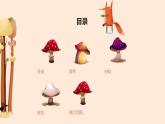 粤教版小学四年级劳动 紫菜蛋花汤 课件