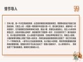 粤教版小学四年级劳动 “轮椅狗”和它的主人 课件