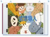 粤教版小学四年级劳动 饲养动物的学问 课件