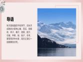 鄂教版劳动四年级上册 第七课 金秋时节果飘香 课件PPT