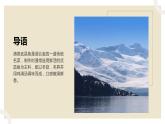 鄂教版劳动四年级上册 第五课 清蒸名菜武昌鱼 课件PPT
