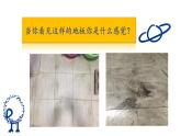 鄂教版三年级上册劳动 第二课 我是拖地小达人 课件PPT