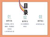 鄂教版三年级上册劳动 第一课 我让玩具排排坐 课件PPT