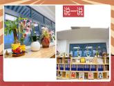 小学劳动教育 四年级 活动七《教室装饰大比拼》 课件