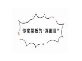 小学劳动教育 四年级 活动五《我家厨房大变身》 课件