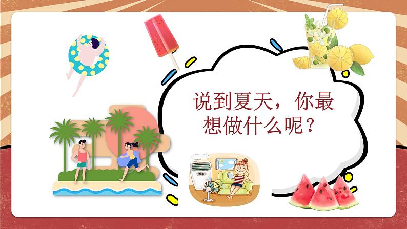 小学劳动教育 六年级 电扇清洗我能行（第一课时）  课件第4页