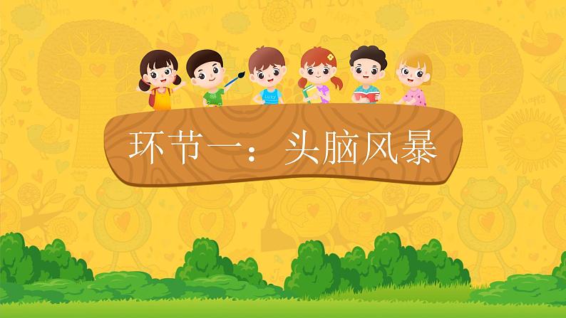 小学劳动教育 六年级 《设计毕业纪念册》教学PPT （第二课时）  课件03