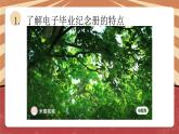 小学劳动教育 六年级 《设计毕业纪念册》教学PPT （第二课时）  课件