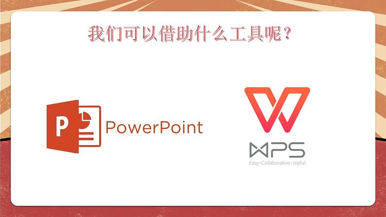 小学劳动教育 六年级 《设计毕业纪念册》教学PPT （第二课时）  课件08