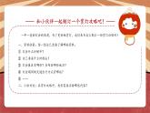 小学劳动教育 六年级 多彩花灯转起来（第二课时）  课件