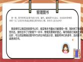 小学劳动教育 六年级 活动8《我做图书管理员》第二课时 课件
