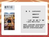 小学劳动教育 六年级《茶艺文化初探》教学课件