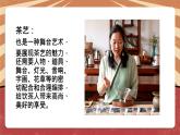 小学劳动教育 六年级《茶艺文化初探》教学课件