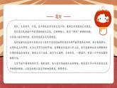 小学劳动教育 六年级 多彩花灯转起来（第一课时） 课件