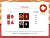 小学劳动教育 六年级 多彩花灯转起来（第一课时） 课件