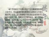 端午节—传统习俗 课件