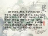 端午节—传统习俗 课件