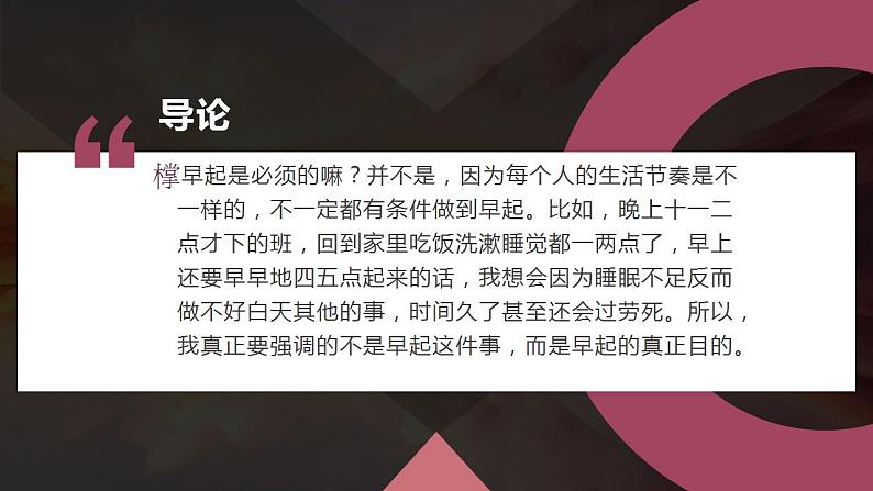 北师大版小学劳动一年级上册同步课件活动1吹响起床小号角第4页