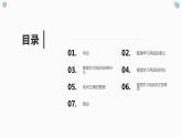 北师大版小学劳动一年级上册同步课件活动4学习用品我整理