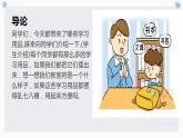 北师大版小学劳动一年级上册同步课件活动4学习用品我整理