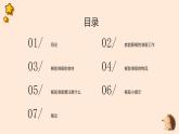 北师大版小学劳动一年级上册同步课件活动6餐前准备我帮忙