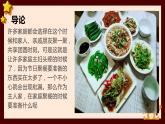 北师大版小学劳动一年级上册同步课件活动6餐前准备我帮忙