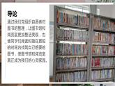 北师大版小学劳动一年级上册同步课件活动9整理图书我能行