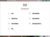 北师大版小学劳动一年级上册同步课件活动11我帮垃圾找个“家”