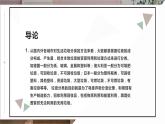 北师大版小学劳动一年级上册同步课件活动11我帮垃圾找个“家”