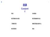 北师大版小学劳动一年级上册同步课件活动12我的创意纸灯笼