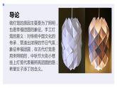 北师大版小学劳动一年级上册同步课件活动12我的创意纸灯笼
