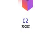 北师大版小学劳动一年级上册同步课件活动12我的创意纸灯笼