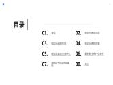 北师大版小学劳动一年级上册同步课件活动13做个彩泥小玩偶